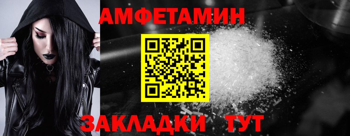 АМФЕТАМИН Premium Элиста