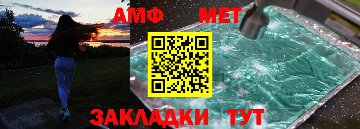 Элиста  АМФЕТАМИН 97%  Амфетамин  Вход с VPN 