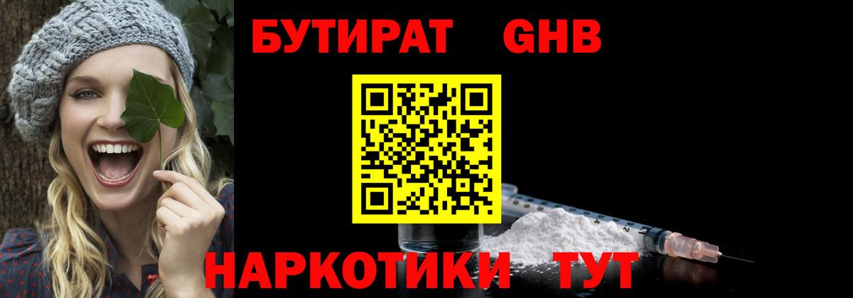Элиста  БУТИРАТ BDO  Вход с VPN 