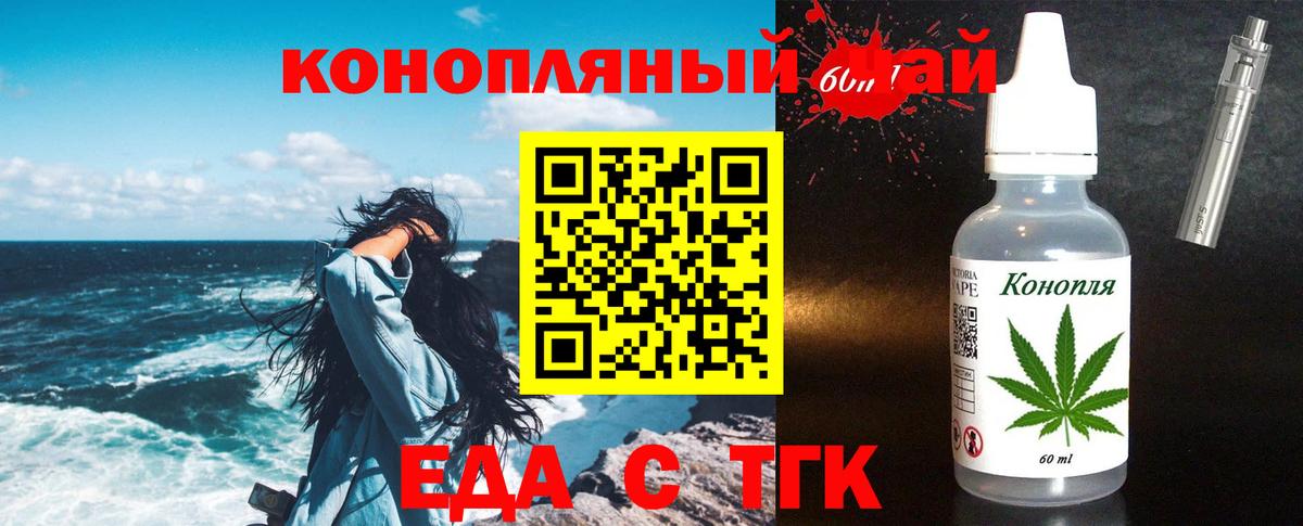 Элиста  Печенье с ТГК конопля  Вход с VPN 