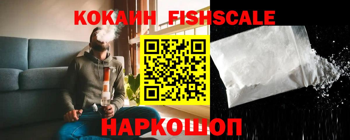 Элиста  COCAIN Боливия  Кокаин  Вход с VPN  COCAIN Перу 