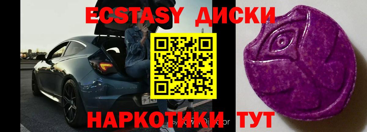 Ecstasy  Вход с VPN  Ecstasy TESLA  Элиста  ЭКСТАЗИ Cube 