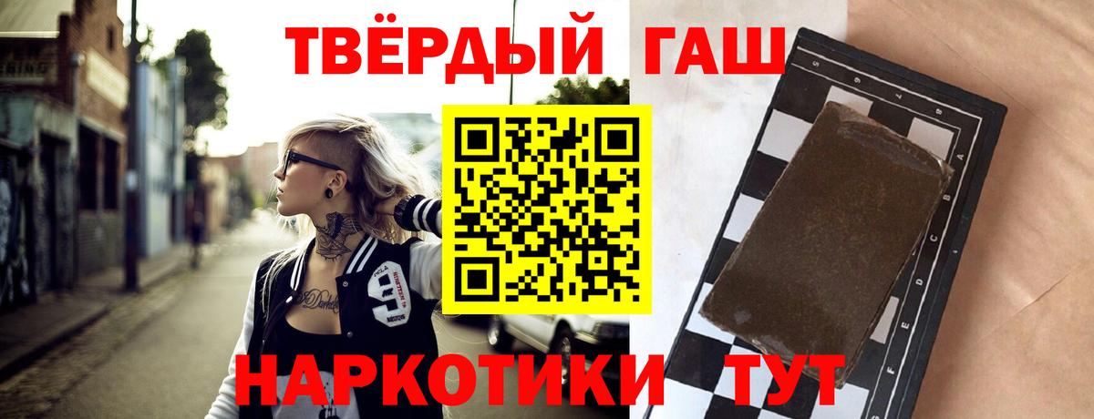 Элиста  где можно купить   Гашиш Premium  Вход с VPN  Гашиш Premium 
