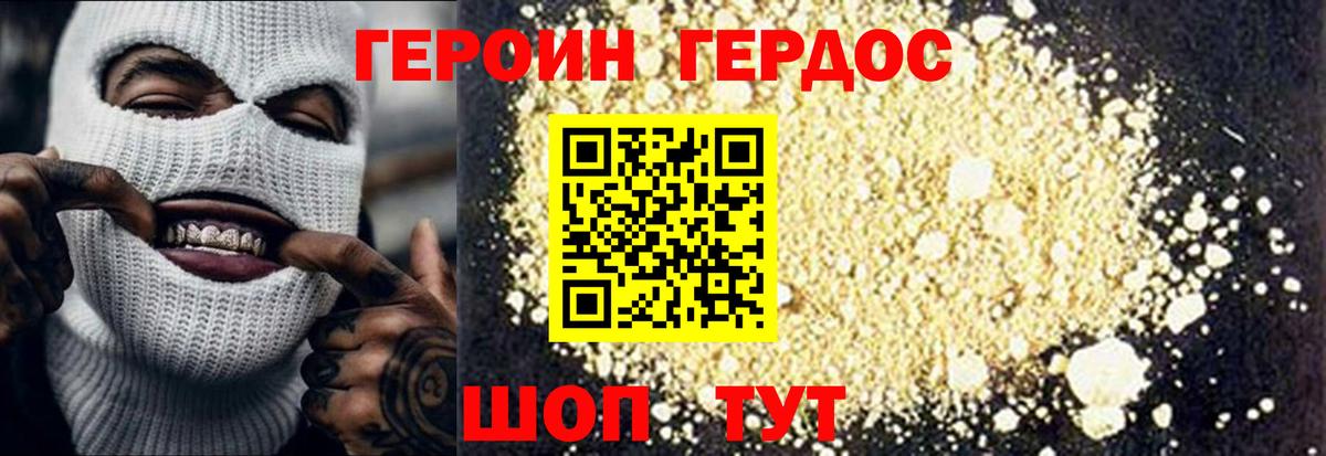 Героин белый Элиста