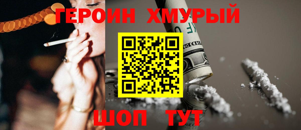 ГЕРОИН VHQ  Вход с VPN  Элиста 