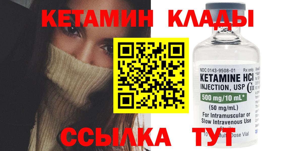 Кетамин VHQ  мега ССЫЛКА  КЕТАМИН VHQ  Элиста  Вход с VPN 