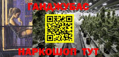 каннабис Бугуруслан