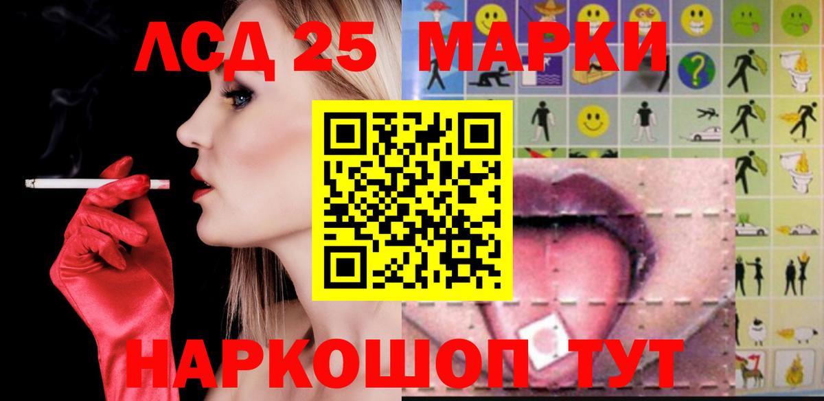 Лсд 25 экстази кислота  LSD-25 экстази ecstasy  блэк спрут маркетплейс  Элиста  Вход с VPN 