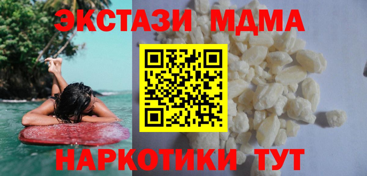 МДМА молли Элиста