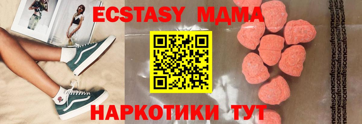 MDMA молли  Вход с VPN  Элиста 