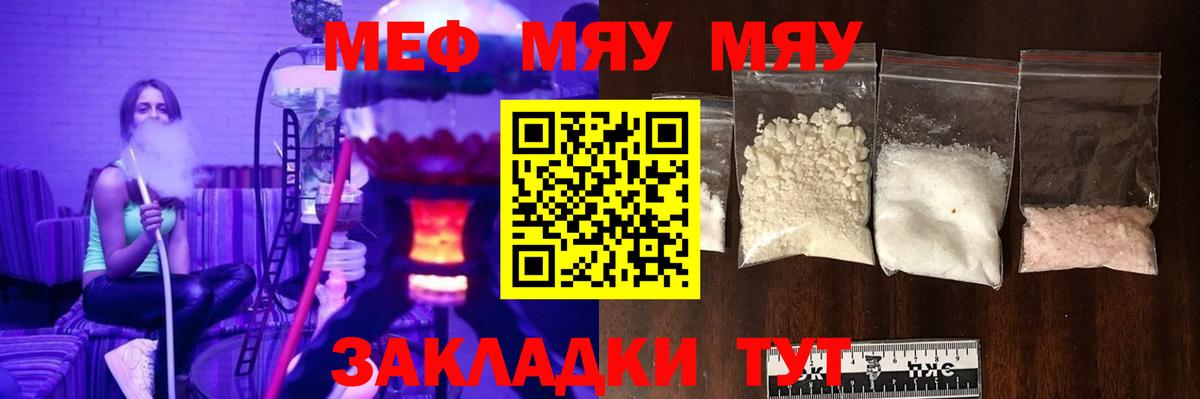 Меф кристаллы Элиста
