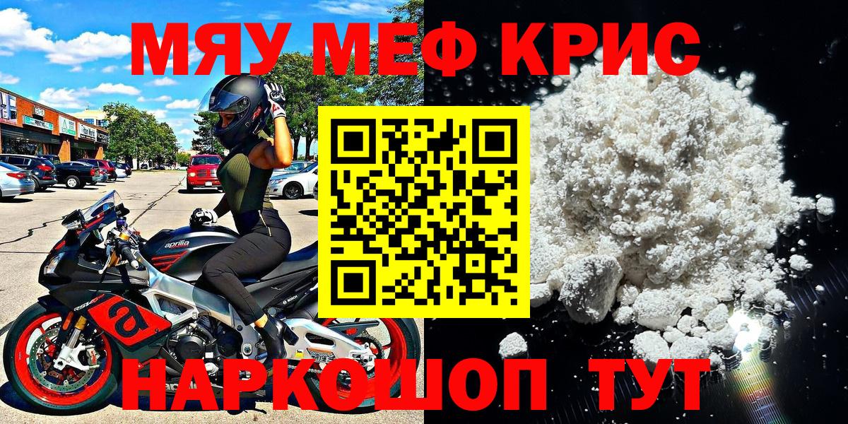 наркошоп  blacksprut онион  МЯУ-МЯУ 4 MMC  Вход с VPN  Элиста  МЯУ-МЯУ мука 