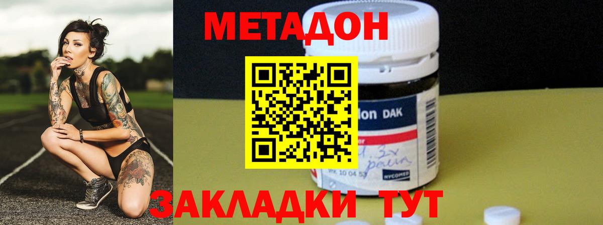 МЕТАДОН белоснежный  Вход с VPN  МЕТАДОН мёд  кракен вход  Элиста 