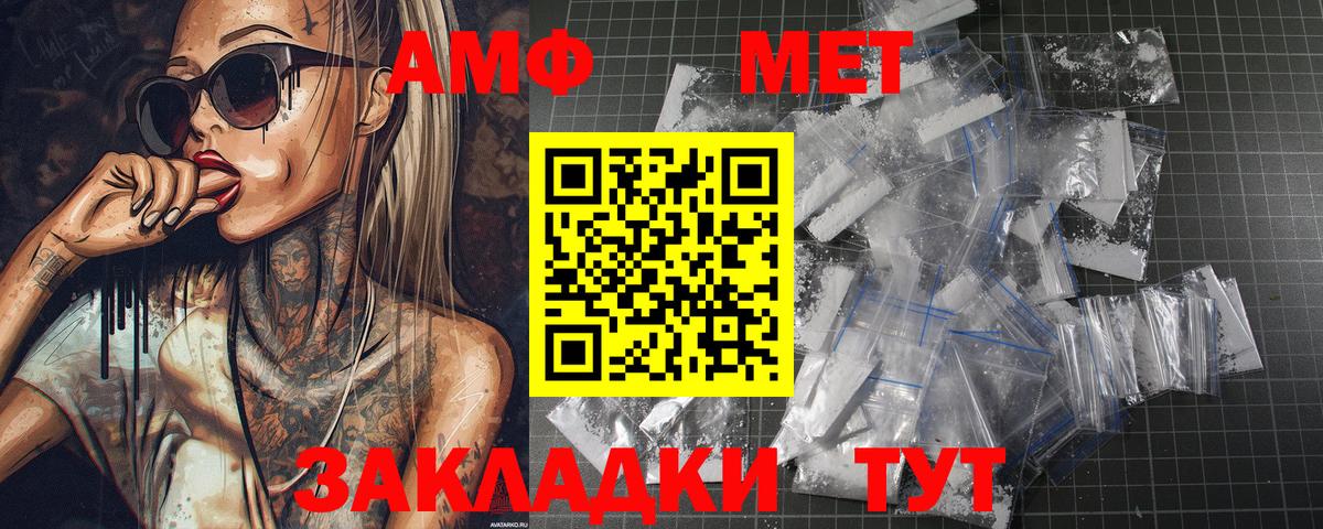 Метамфетамин Methamphetamine Элиста