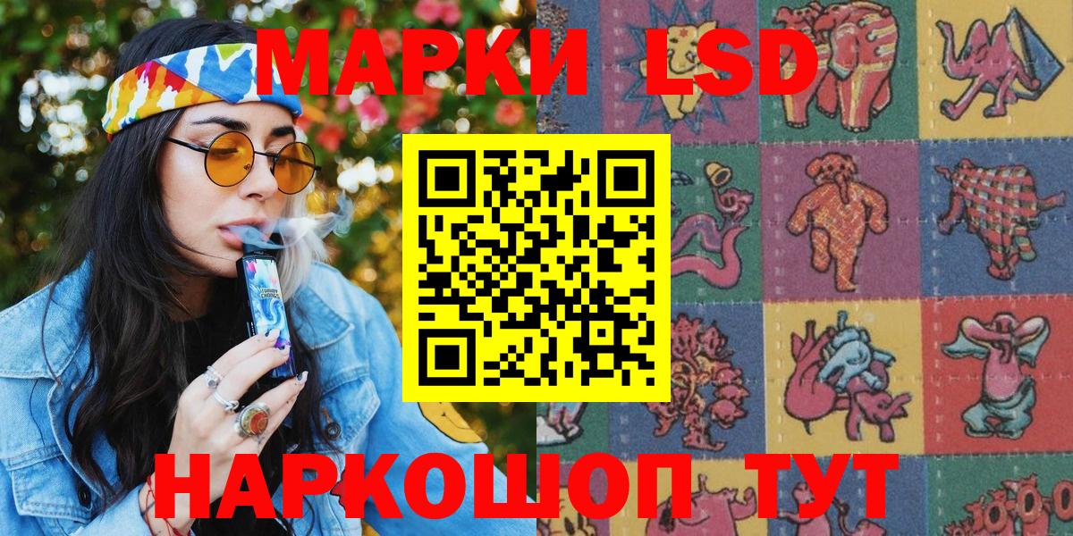 Наркотические марки 1,5мг  Вход с VPN  Наркотические марки 1,5мг  Марки N-bome  Элиста 