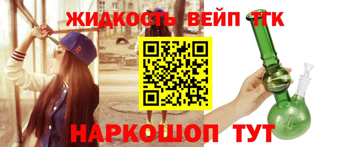 ТГК гашишное масло Элиста